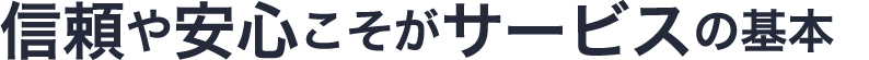 太洋堂には「人」が居る